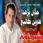 Jadan Parhda Hawen College