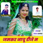 Jamkar Nachu DJ M