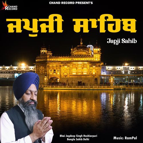 Japji Sahib