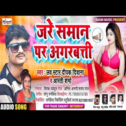 Jare Saman Par Agarbatti