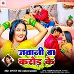 Jawani Ba Karod Ke