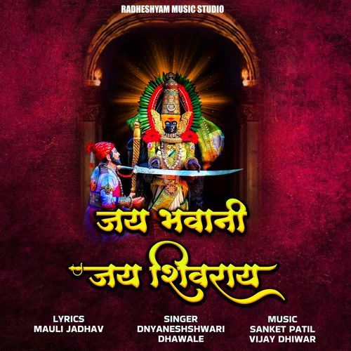 Jay Bhavani Jay Shivray