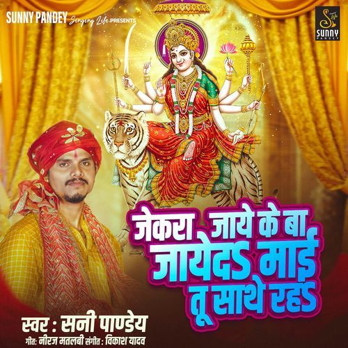 Jekra Jaye Ke Ba Jayeda Mai Tu Sathe Raha