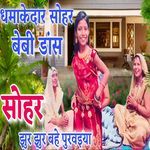 Jhur Jhur Bahe Purwaiya