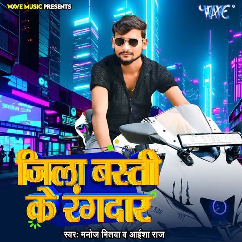 Jila Basti Ke Rangdar