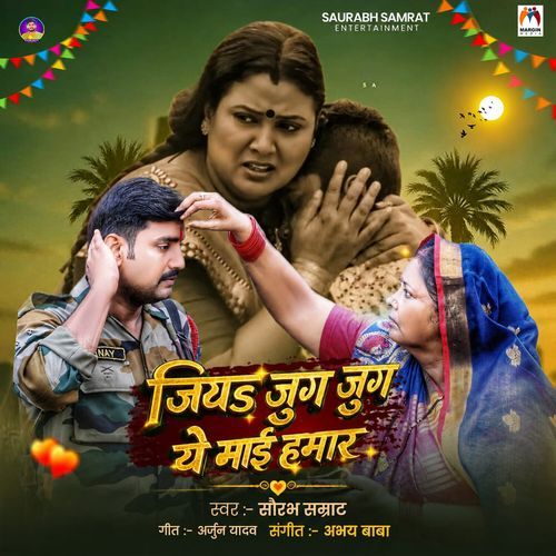 Jiya Jug Jug Ye Maai Hamar