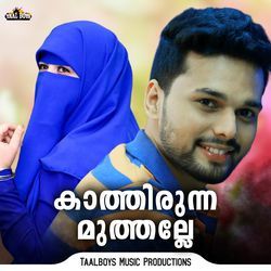 Ennekalum by Thanseer Koothuparamba
