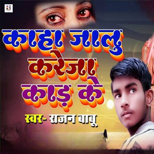Kaha Jalu Kareja Kaad Ke
