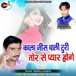 Kala Jins Vali Turi Tor Se Pyar Hoge-XSc-BDFEXQE