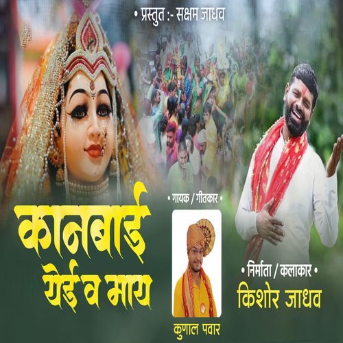 Kanbai Yei V May