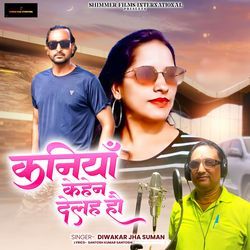 Kaniya Kehen Delah Hau