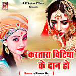 Kena Kattai Jawani Thandi Me