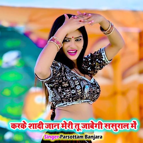 Karke Shadi Jan Meri Tu Jabegi Sasural Main