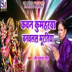 Kawan Kumharwa Banwalas Murtiya