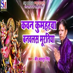 Kawan Kumharwa Banwalas Murtiya