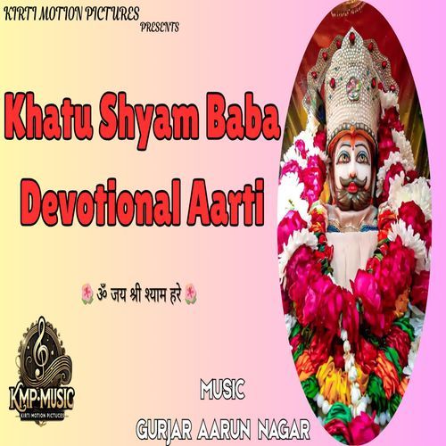 Khatu Shyam Baba Devotional Aarti