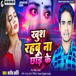 Khush Rahabu Na Chod Ke