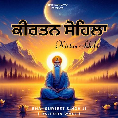 Kirtan Sohela