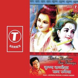 Krishan Kanhaiya Ram Ramaiya