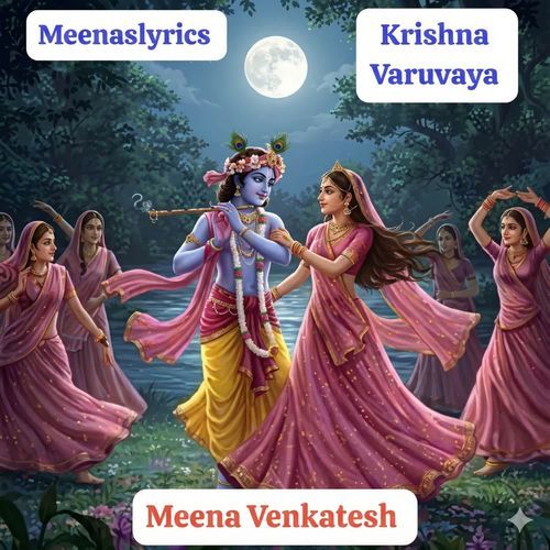 Krishna Varuvaya