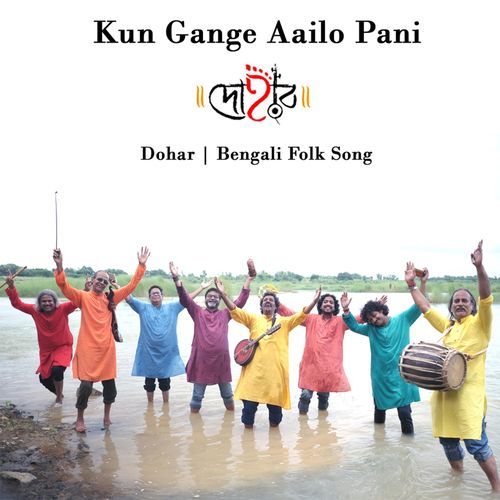 Kun Gange Aailo Pani