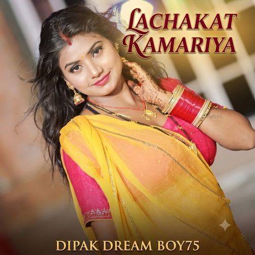 Lachakat kamariya