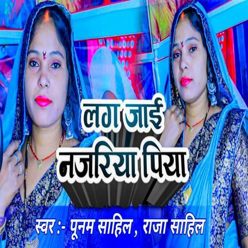 Lag Jaai Najariya Piya