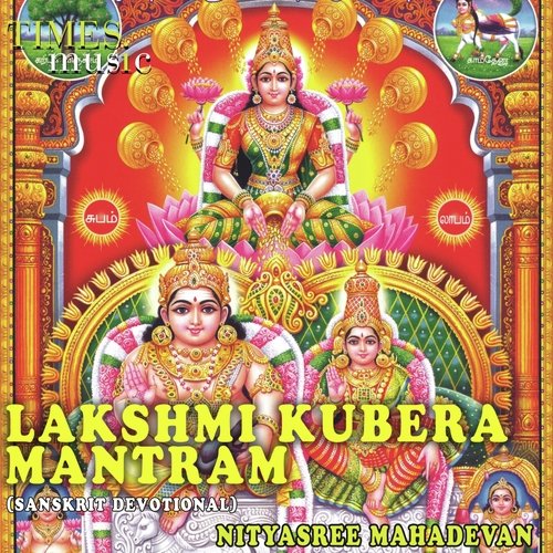 Lakshmi Kubera Mantram 2