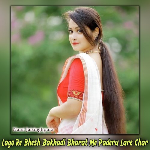 Layo Re Bhesh Bakhadi Bharat Me Paderu Lare Char