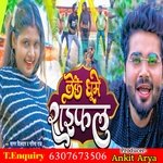 Leke Ghume Rifle (Bhojpuri)