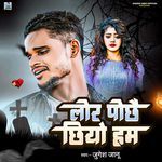 Lor Pochhai Chhiyo Ham