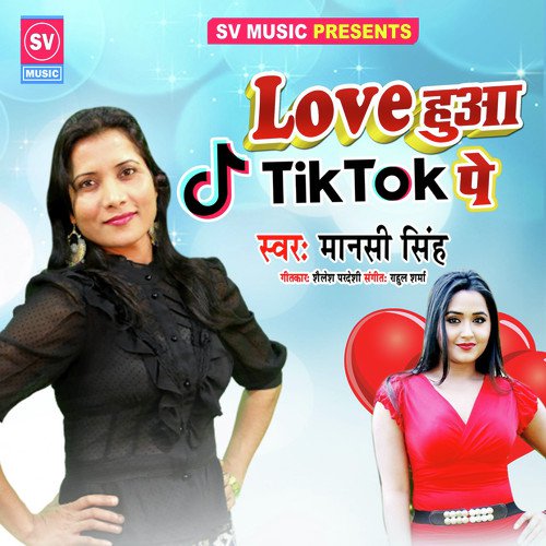 Love Hua Tik Tok Pe (Bhojpuri)