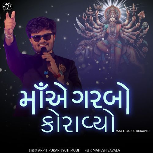 Maa E Garbo Koravyo