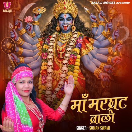 Maa Marghat Wali