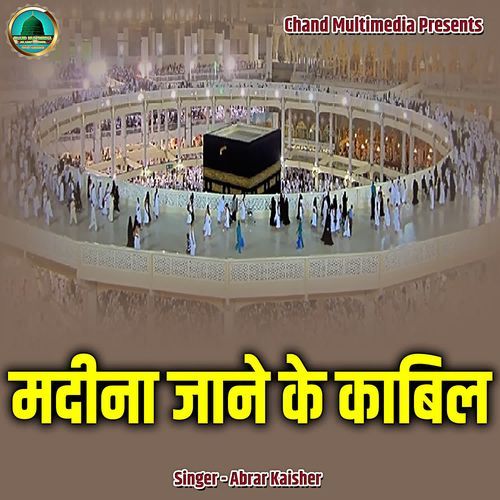 Madina Jaane Ke Kaabil