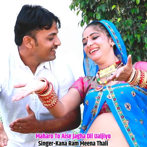Maharo To Aise Jagha Dil Ualjiyo