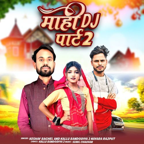 Mahi Dj Part 2
