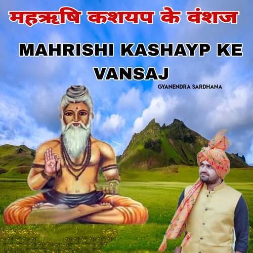 Mahrishi kashyap ke vanshaj