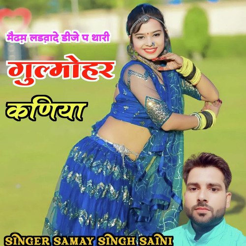 Maidam Ladwade DJ P Thari Gulmohar Kaniya