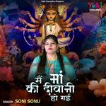 Main Maa Ki Deewani Ho Gayi