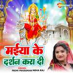 Maiya Ke Darshan Kra Di