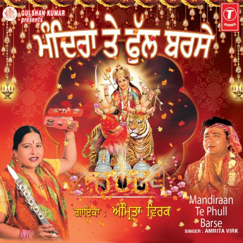 Lal Bakshde Maa