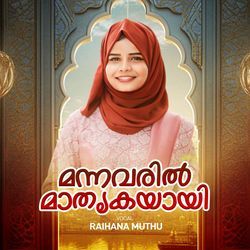 MANNAVARIL MATHRIKAYAYI