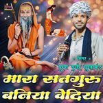 Mara Satguru Baniya Vediya