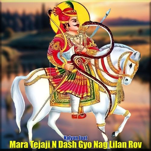 Mara Tejaji N Dash Gyo Nag Lilan Rov