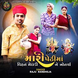 Mari Pedhima Vihat Meldi Ne Notrya