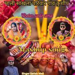 Mashup Mix 3 Marwadi