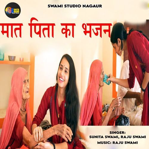 Mat Pita Ka Bhajan