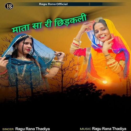 Mata Sa Ri Chidkali