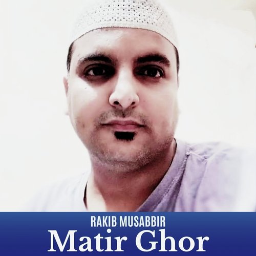 Matir Ghor